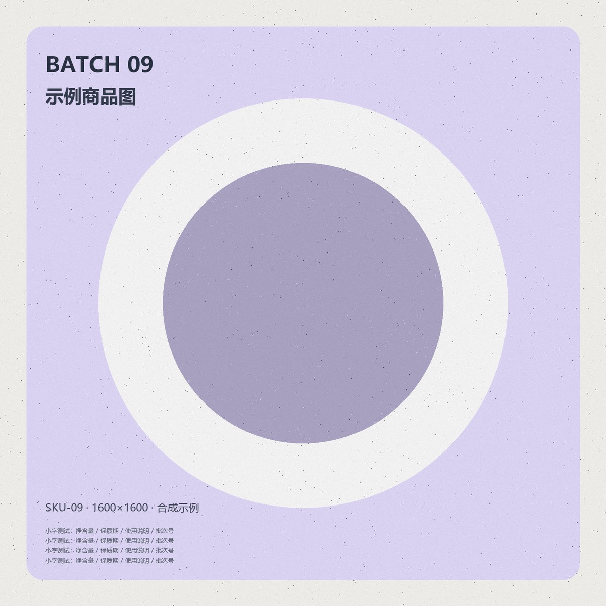 批次 09 输出